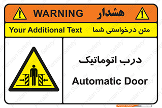  , خودکار , خطر , 