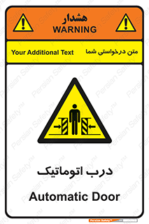  , خودکار , خطر , 