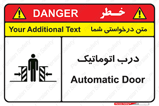  , خودکار , خطر , 
