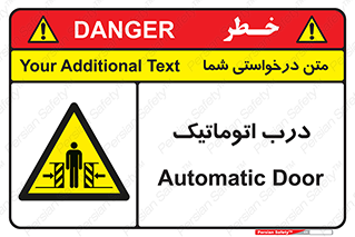  , خودکار , خطر , 