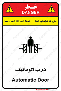 تابلوی ایمنی درب اتوماتیک – طرح 11021
