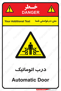  , خودکار , خطر , 