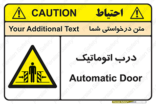  , خودکار , خطر , 