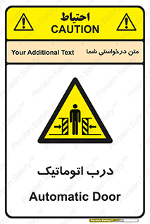  , خودکار , خطر , 