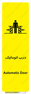  , خودکار , خطر , 