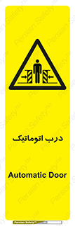  , خودکار , خطر , 
