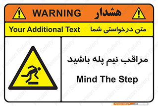  , مواظب , هشدار , نیمه , نصفه , خطر , 