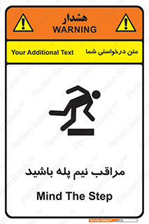  , مواظب , هشدار , نیمه , نصفه , خطر , 