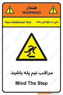  , مواظب , هشدار , نیمه , نصفه , خطر , 