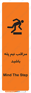  , مواظب , هشدار , نیمه , نصفه , خطر , 