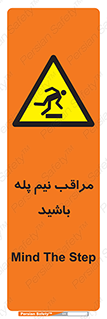  , مواظب , هشدار , نیمه , نصفه , خطر , 