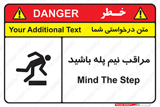  , مواظب , هشدار , نیمه , نصفه , خطر , 