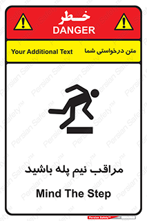  , مواظب , هشدار , نیمه , نصفه , خطر , 