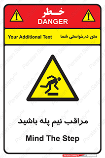  , مواظب , هشدار , نیمه , نصفه , خطر , 