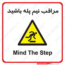  , مواظب , هشدار , نیمه , نصفه , خطر , 