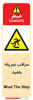  , مواظب , هشدار , نیمه , نصفه , خطر , 