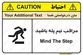  , مواظب , هشدار , نیمه , نصفه , خطر , 