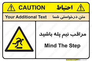  , مواظب , هشدار , نیمه , نصفه , خطر , 