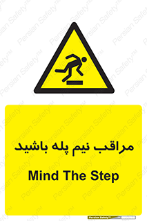  , مواظب , هشدار , نیمه , نصفه , خطر , 