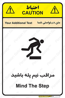  , مواظب , هشدار , نیمه , نصفه , خطر , 