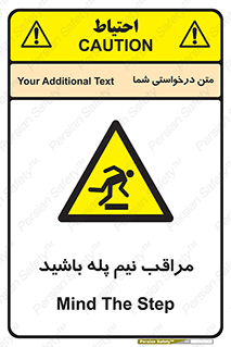  , مواظب , هشدار , نیمه , نصفه , خطر , 