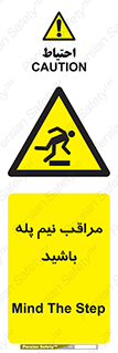  , مواظب , هشدار , نیمه , نصفه , خطر , 