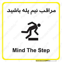  , مواظب , هشدار , نیمه , نصفه , خطر , 