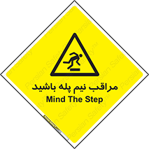  , مواظب , هشدار , نیمه , نصفه , خطر , 