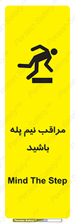  , مواظب , هشدار , نیمه , نصفه , خطر , 