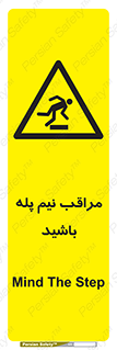  , مواظب , هشدار , نیمه , نصفه , خطر , 