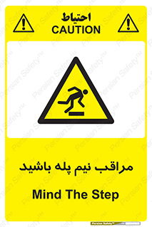  , مواظب , هشدار , نیمه , نصفه , خطر , 