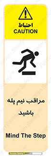  , مواظب , هشدار , نیمه , نصفه , خطر , 