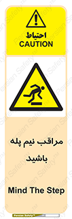  , مواظب , هشدار , نیمه , نصفه , خطر , 