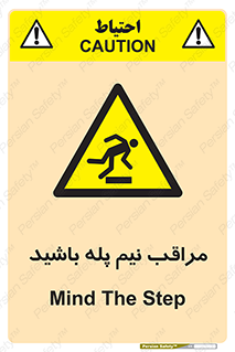  , مواظب , هشدار , نیمه , نصفه , خطر , 