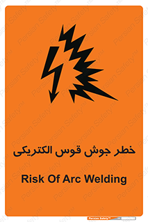 Safety sign: Risk Of Arc Welding – design 11023