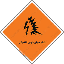  , جوشکاری , هشدار , نور شدید , 