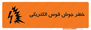  , جوشکاری , هشدار , نور شدید , 