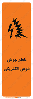  , جوشکاری , هشدار , نور شدید , 