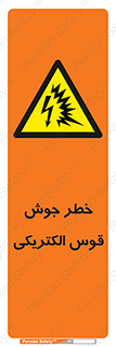  , جوشکاری , هشدار , نور شدید , 