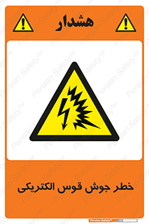  , جوشکاری , هشدار , نور شدید , 