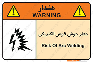 Safety sign: Risk Of Arc Welding – design 11023