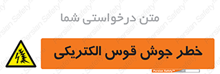  , جوشکاری , هشدار , نور شدید , 