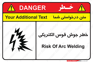 Safety sign: Risk Of Arc Welding – design 11023