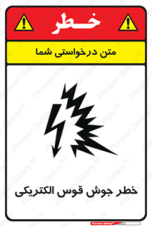  , جوشکاری , هشدار , نور شدید , 