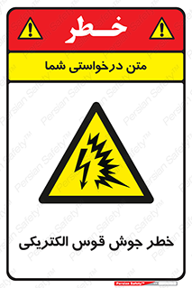  , جوشکاری , هشدار , نور شدید , 