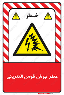  , جوشکاری , هشدار , نور شدید , 