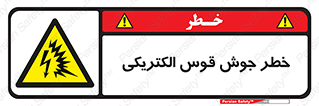  , جوشکاری , هشدار , نور شدید , 