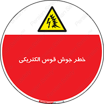  , جوشکاری , هشدار , نور شدید , 