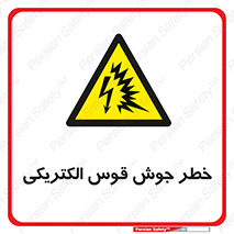  , جوشکاری , هشدار , نور شدید , 