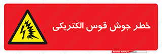  , جوشکاری , هشدار , نور شدید , 